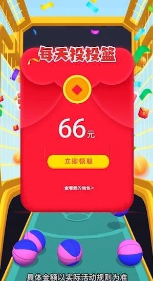 我投篮贼准红包版(2)