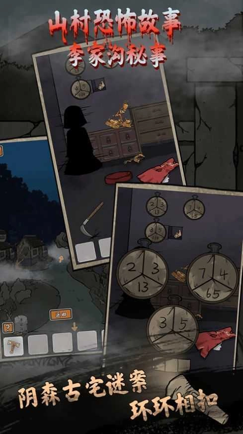 山村老屋4永生花原版(1)