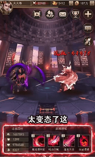 真龙三国直装游戏版(2)