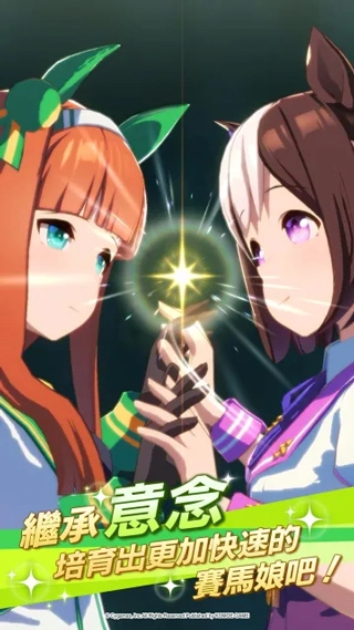 赛马娘pretty derby安卓版图2
