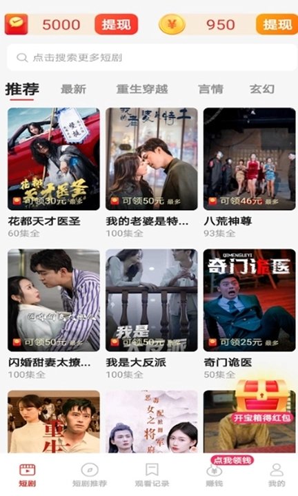 爆爽短剧截图
