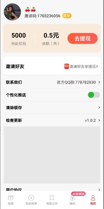 爆爽短剧截图