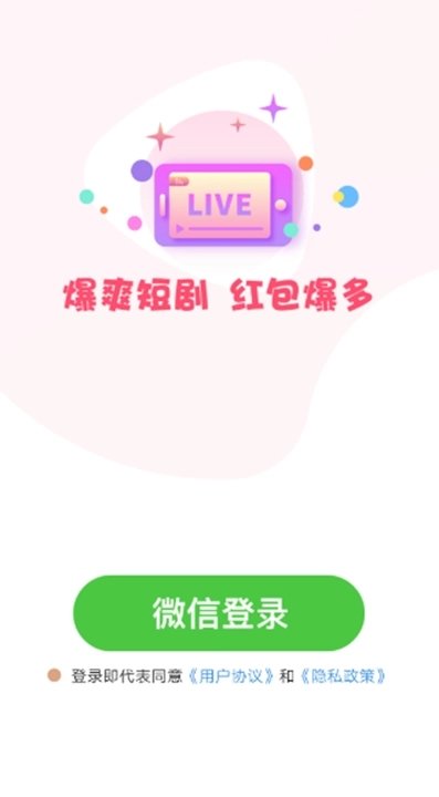 爆爽短剧截图
