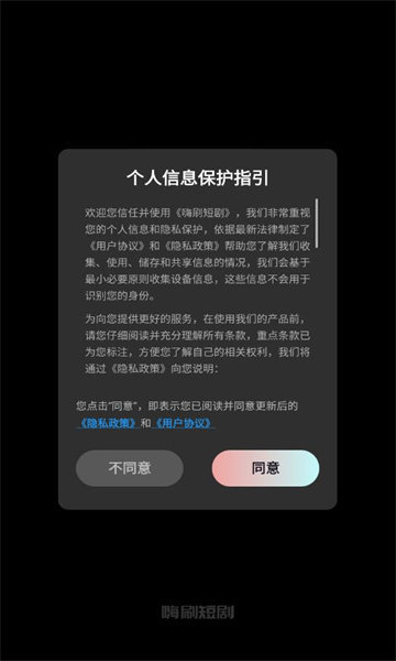 嗨刷短剧截图