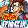 三国群将传官方版