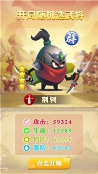 抖音蛋国英雄传安卓官方版