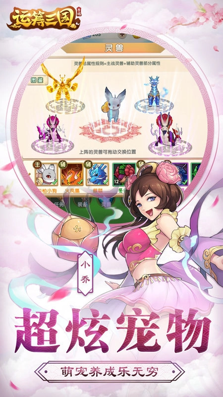 运筹三国礼包版