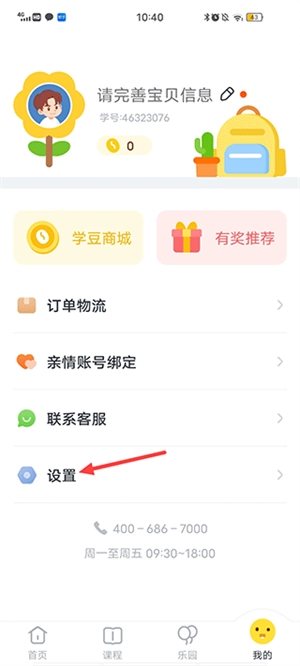叫叫阅读手机正版图4