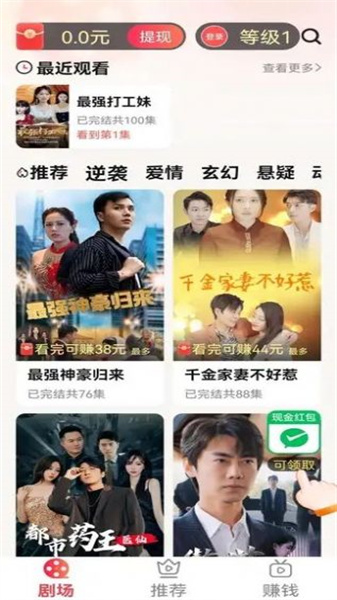轻刷短剧截图