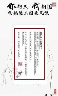 字走三国无广告版