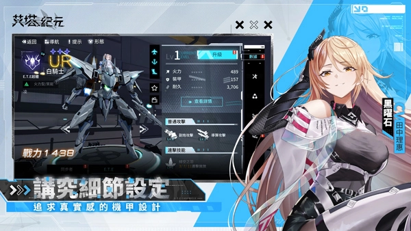 艾塔纪元日服直装版