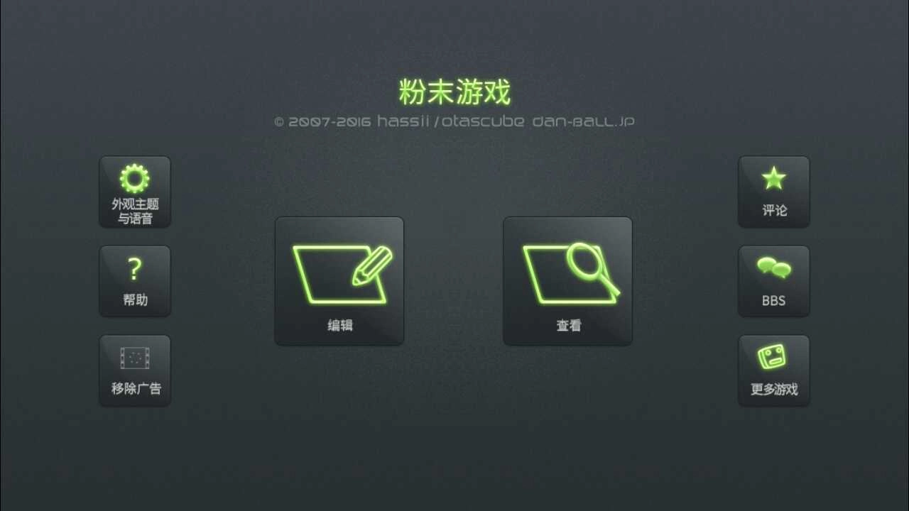 粉末游戏中文版图1