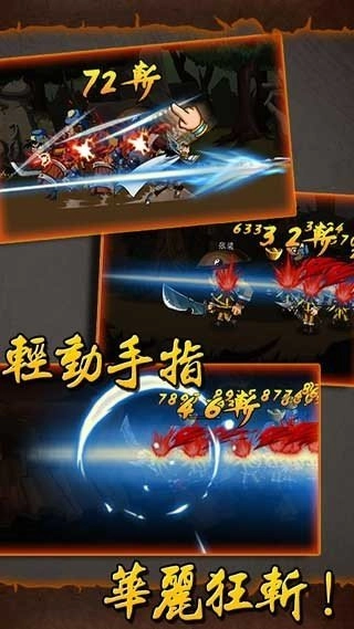 狂斩三国单机版图1