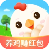 天天养鸡宝红包版