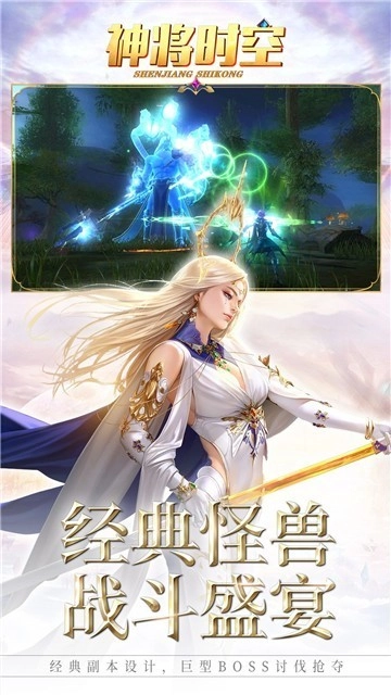 神将时空截图4