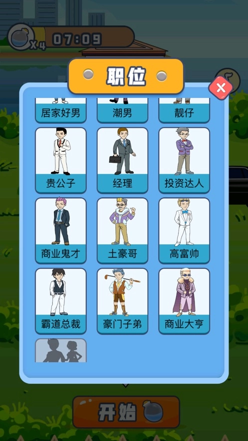 成语变首富红包版图1