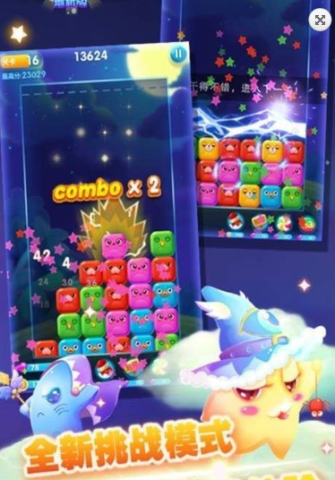 快来消星星红包版图3