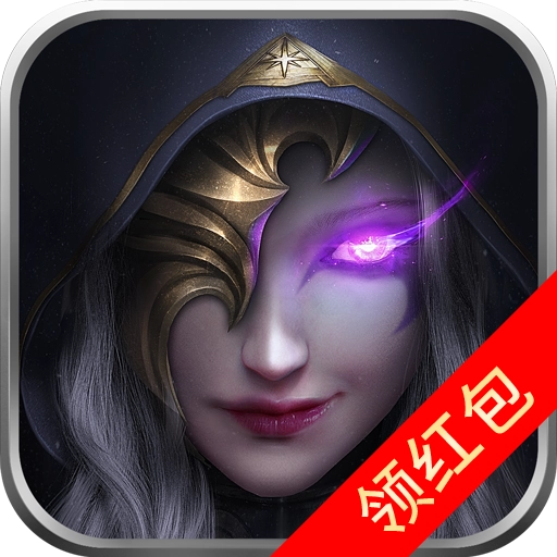 暗黑新大陆红包版