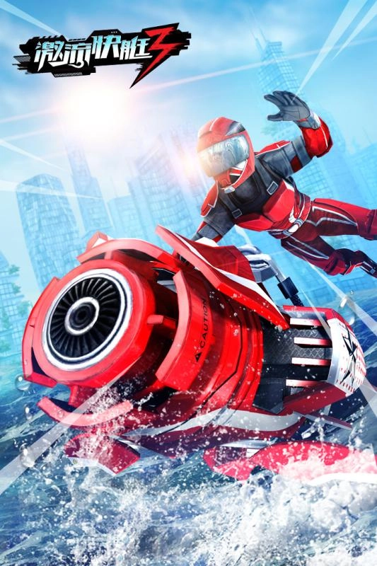 激流快艇3全解锁版图4