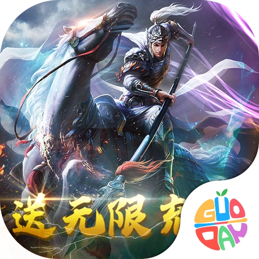 极品三国游戏最新版