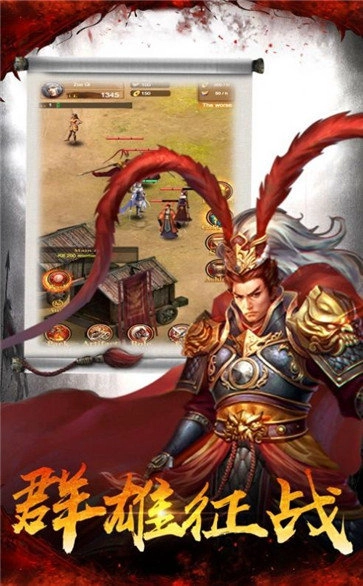 神州猛将录游戏官方最新版图2