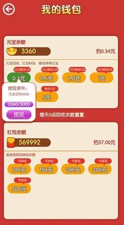 爱上消消消无门槛版