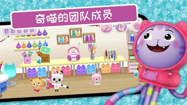 盖比的娃娃屋官方最新版(1)