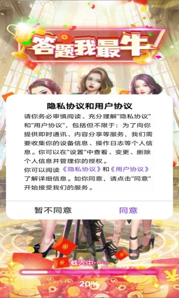 答题我最牛领红包版(1)