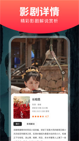 星图短剧截图