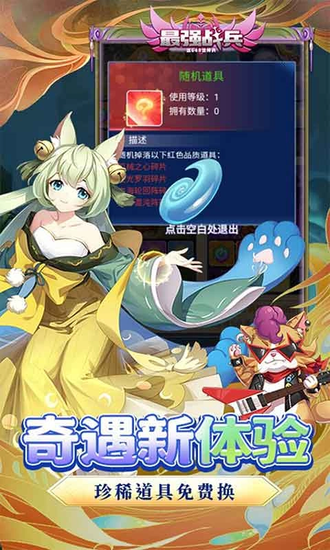 塔防之光国际服