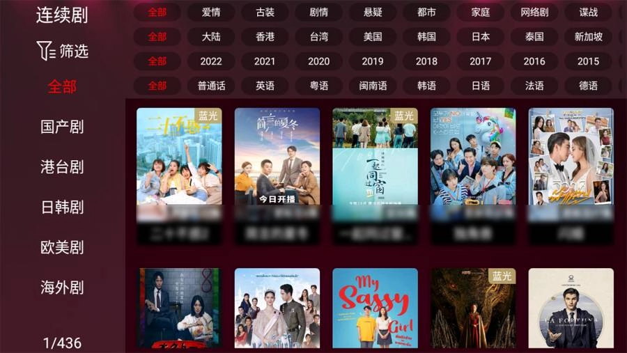 新酷点影视TV版图2