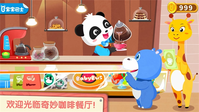 奇妙咖啡餐厅图4