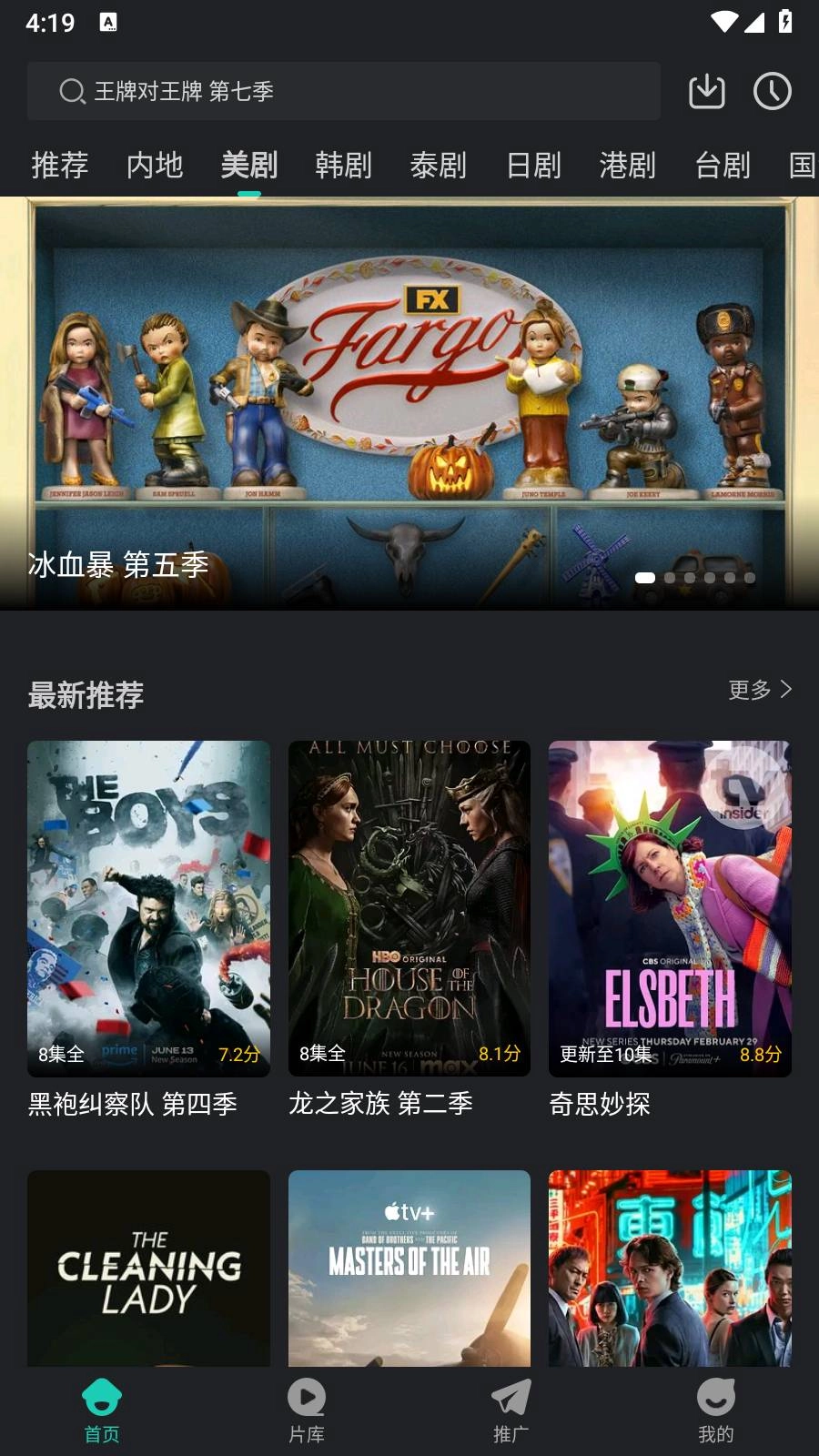 蓝兔影评去广告版图1