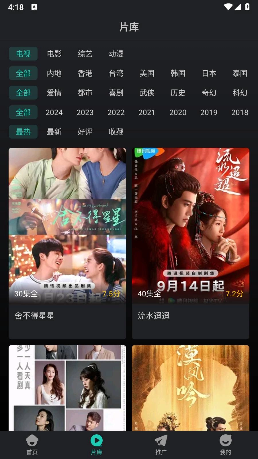 蓝兔影评去广告版图3