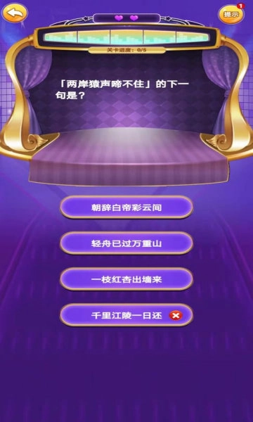 答题我最牛领红包版(2)