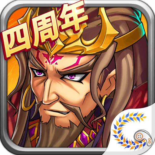 花样三国4周年手游无广告版