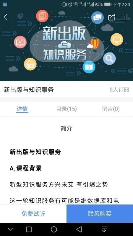 百道学习官方正版图2