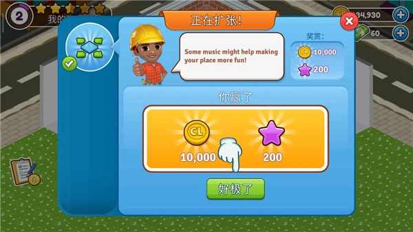 Cafeland餐厅游戏(2)