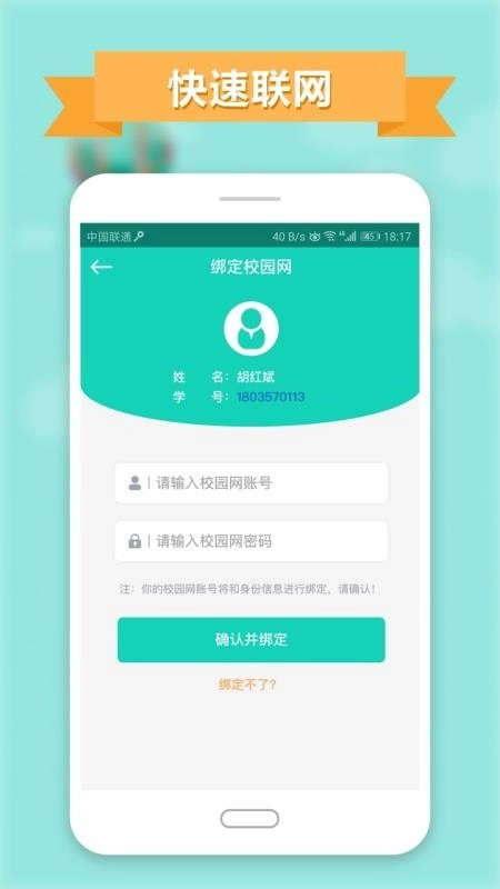 智慧云工管理版图2