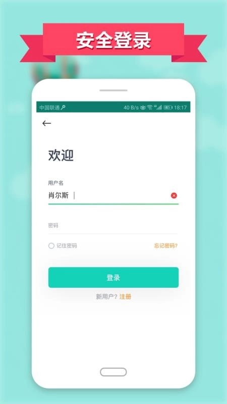 智慧云工管理版图3