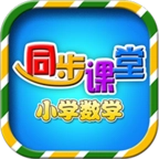 小学数学同步课堂