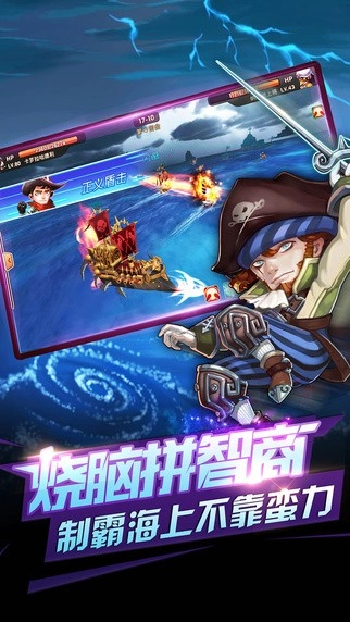 海洋传说官方最新版(3)