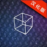 逃离方块四季汉化版