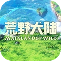 荒野大陆