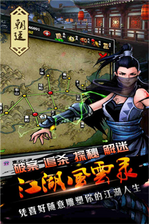 江湖风云录最新金手指版4