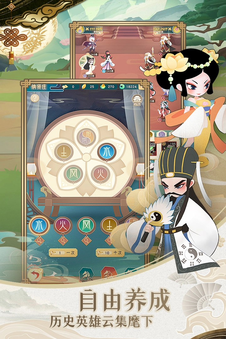 小小霸主直装版图2