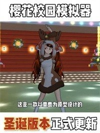 SAKURASchoolSimulator英文版(1)