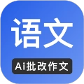 全能批改作文
