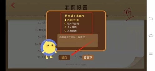 CoStudy专业版图1