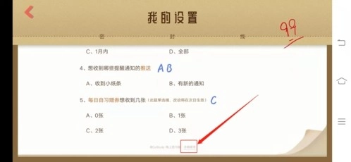 CoStudy专业版图4